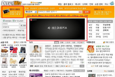 CPM 배너 광고 예시