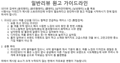 남성언더웨어 성공사례 7 바이럴 원고 2
