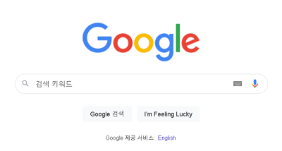 구글 검색창
