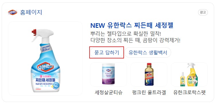 네이버 브랜드 검색 페이지 예시 화면